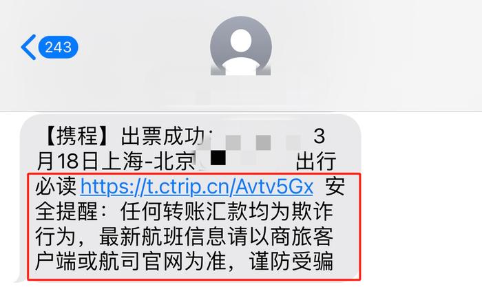 接了个电话机票被退了(接了个电话机票被退了怎么办)