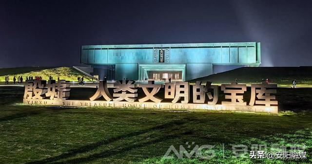 安阳越夜越精彩丨殷墟博物馆火爆出圈