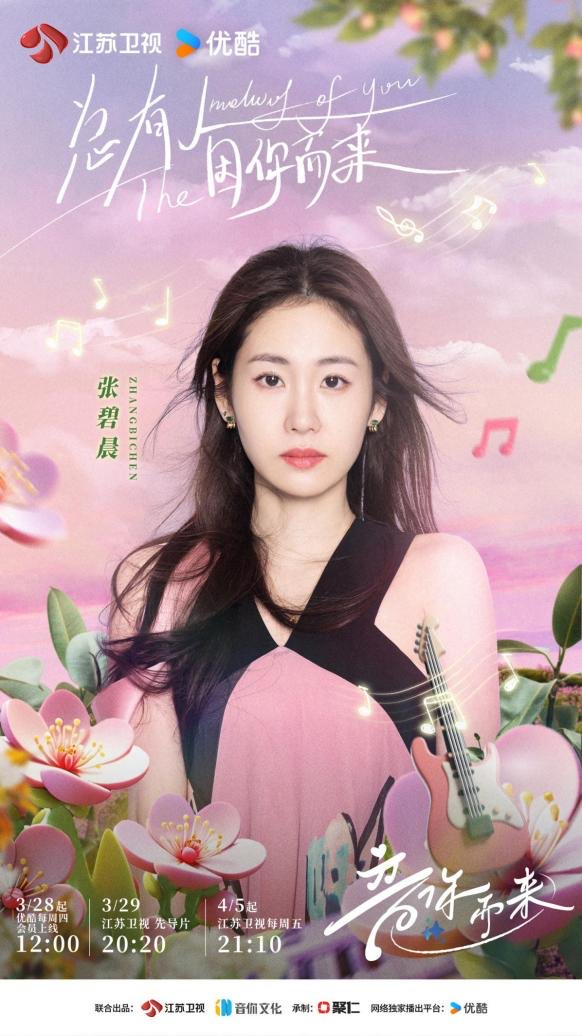 7位音乐人也通过"互助表"的形式,自己评价自己——潘玮柏称自己是"