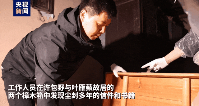 许包野叶雁苹90年后团聚了