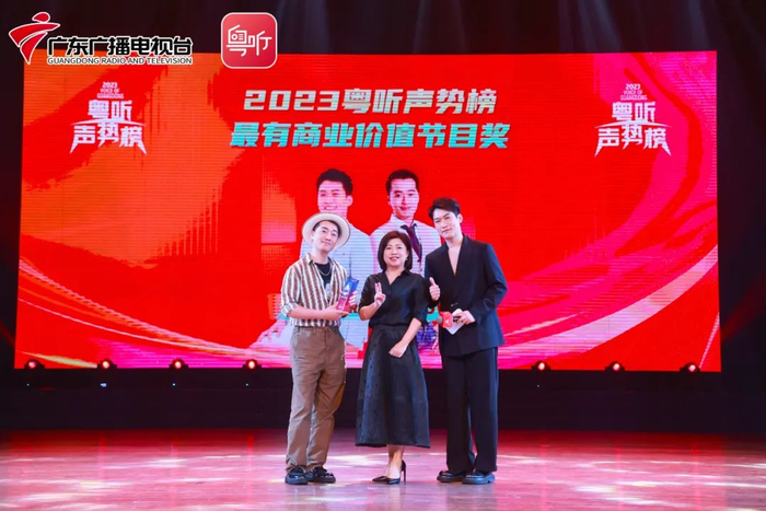 高清大图||2023粤听声势榜颁奖尖叫夜|声势|对白|获奖者_新浪新闻