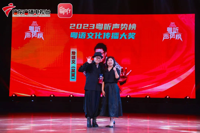 高清大图||2023粤听声势榜颁奖尖叫夜|声势|对白|获奖者_新浪新闻