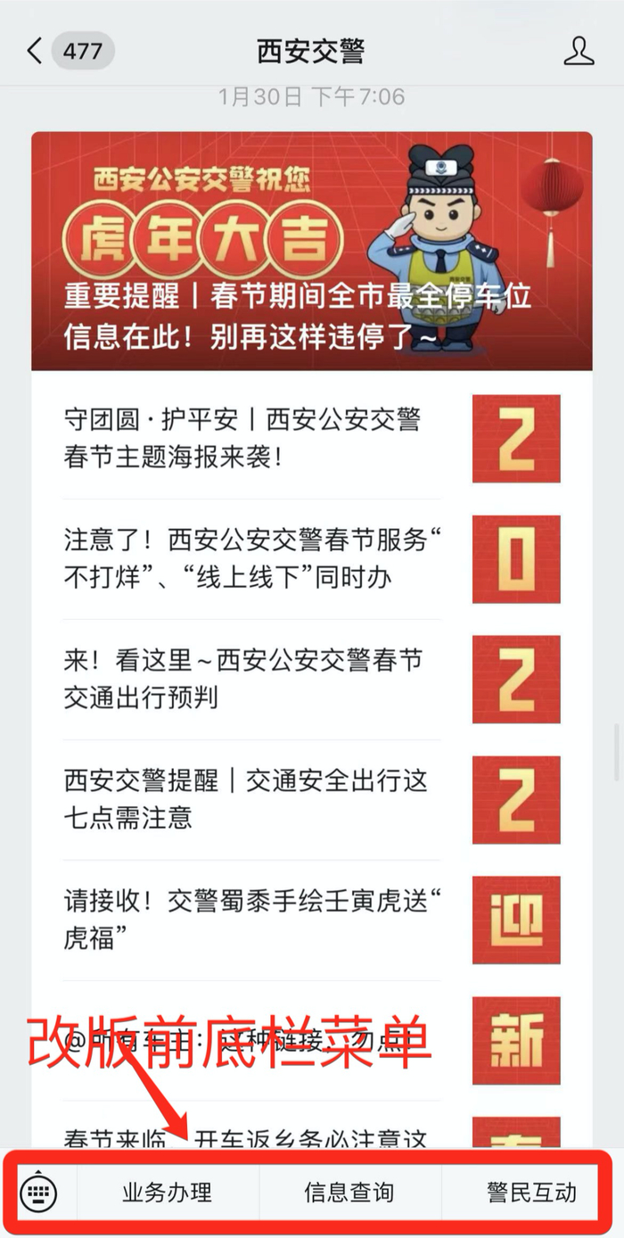别眨眼西安交警的这个500万可能就是你