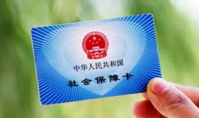 山西省实现社保卡服务"就近办"