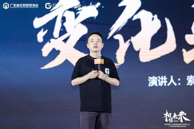 "相信未来"—— 定制家居行业高质量发展大会圆满落幕|张健|商会|家居