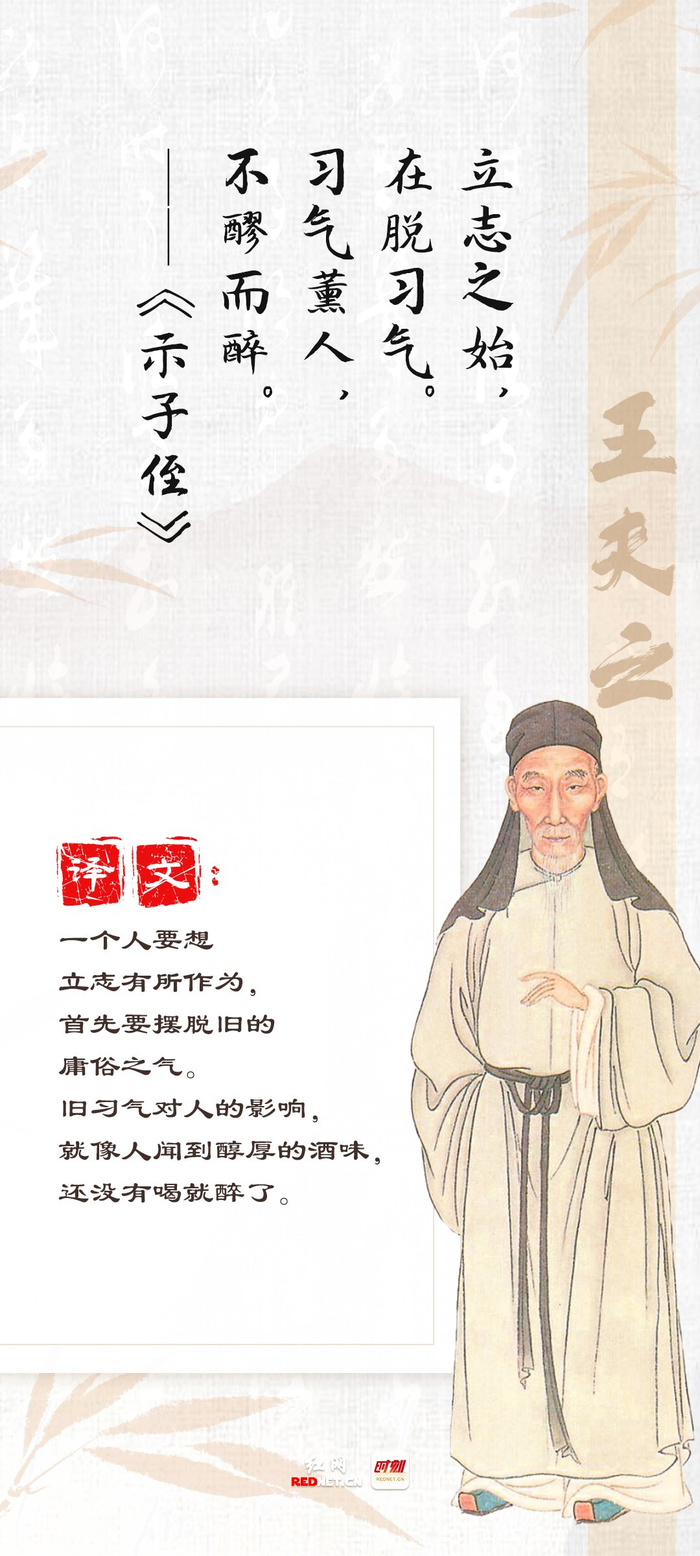 家书抵万金②| 从王夫之家书读懂湖湘文化的"精气神"|王夫之|家书