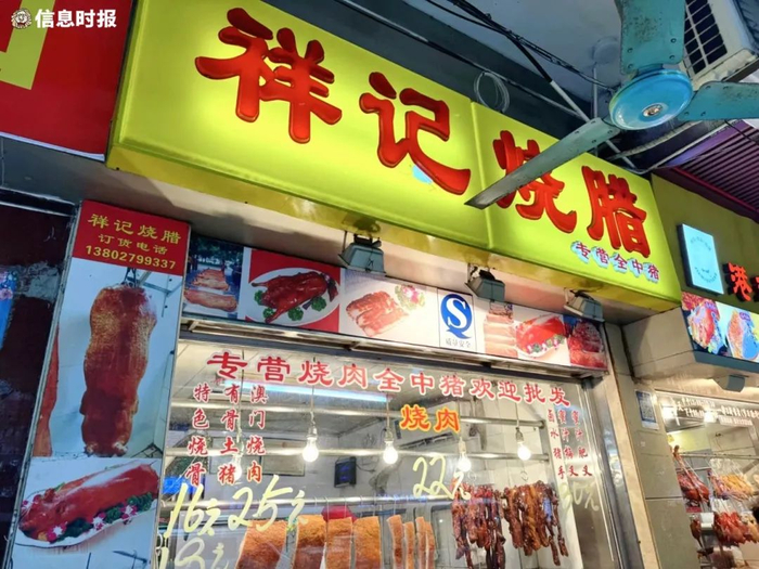 清明将至，有街坊选择到市场烧腊档采购祭祖金猪。信息时报记者 郭柯堂 摄