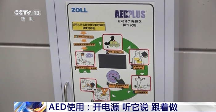 北京一男子心脏骤停倒地危急时刻路人成功施救