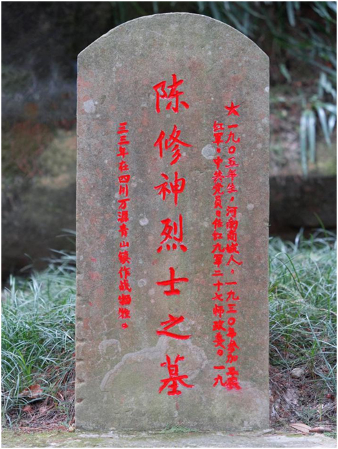 转扩请帮这位达州烈士寻找亲人