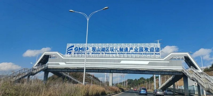 观山湖现代制造工业园区正式确立为省级重点开发区|开发区_新浪新闻