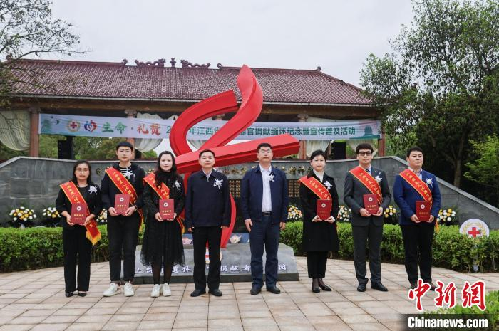 截至今年3月底江西省227万人登记成为遗体器官捐献志愿者