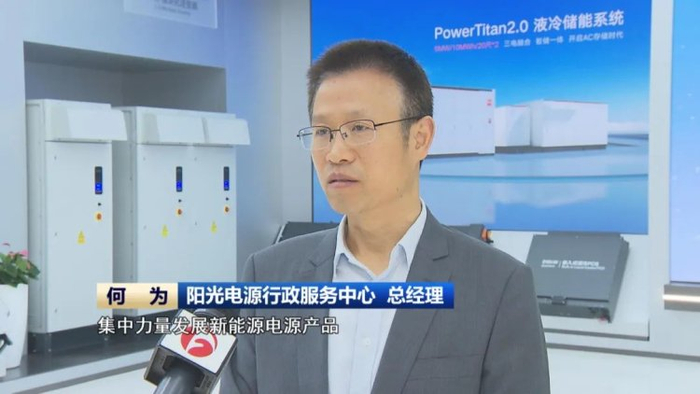 （▲阳光电源行政服务中心 总经理 何为）
