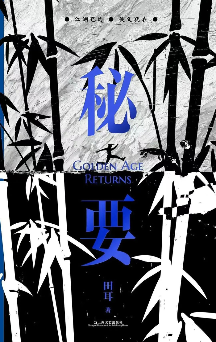 少数之历史与总体的观照近年广西少数民族长篇小说概览