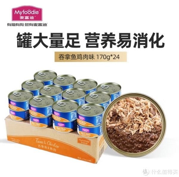 营养健康好吸收的麦富迪猫罐头推荐
