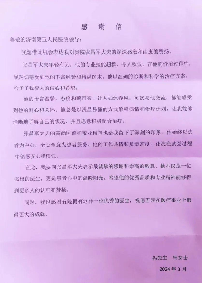 大病初愈表感谢,患者又送锦旗又写信|感染|新冠肺炎_新浪新闻