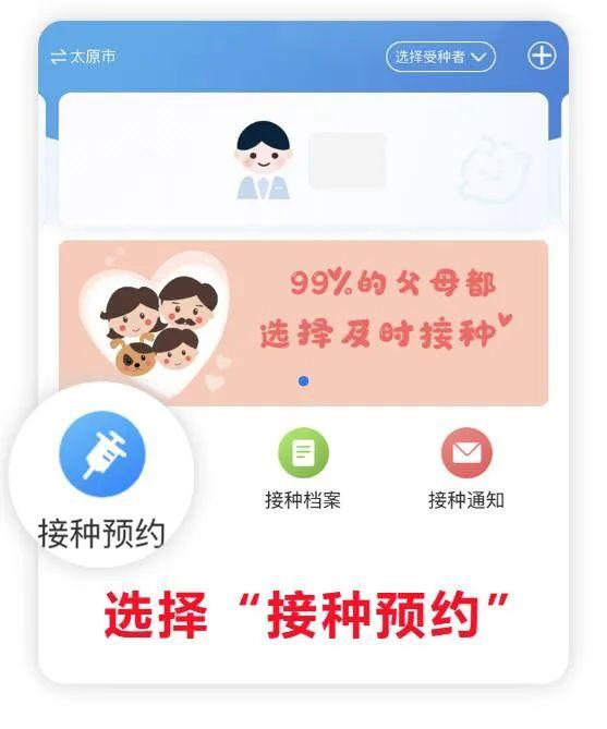 太原市九价人乳头瘤病毒疫苗九价hpv开放网络预约