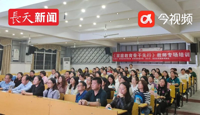 进贤县实验学校教育集团开展家庭教育骨干先行教师专场培训讲座