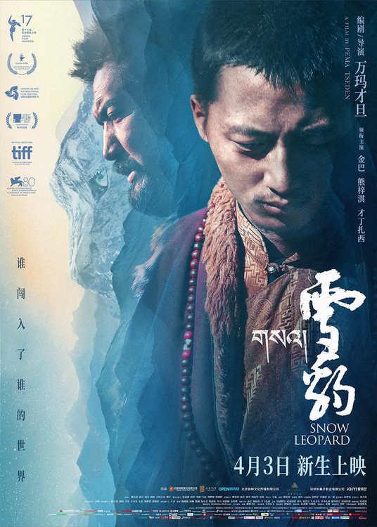 《雪豹》发布终极预告海报,4月3日全国上映《雪豹》讲述了冬天的高原