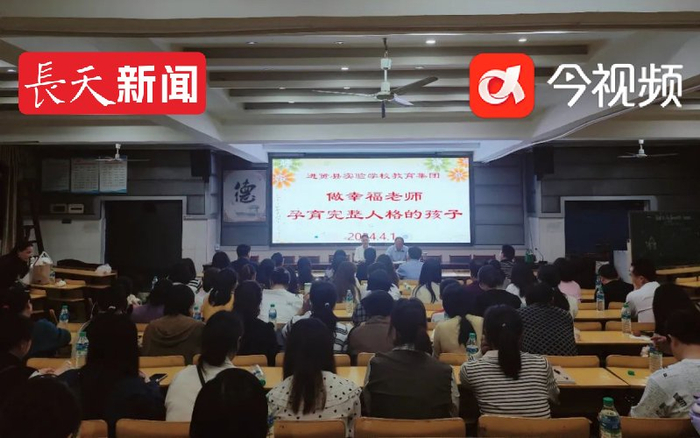 进贤县实验学校教育集团开展家庭教育骨干先行教师专场培训讲座