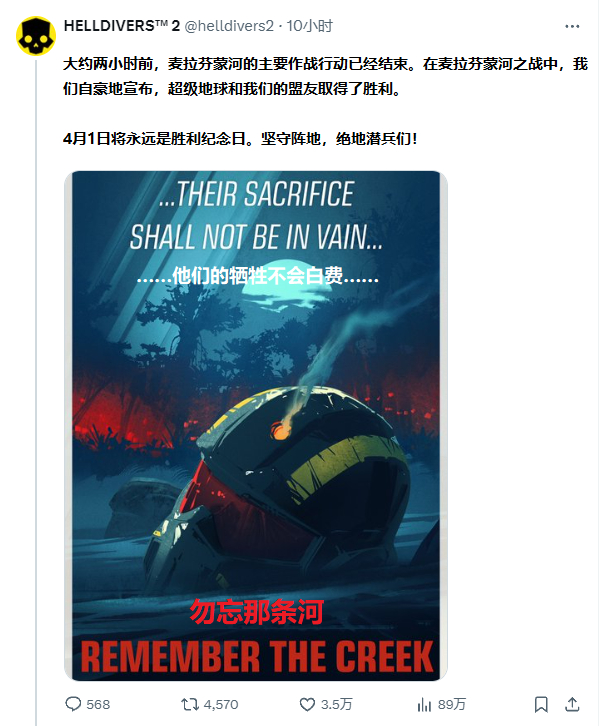 来自官推的祝贺