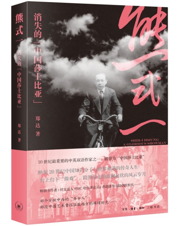 讲座|蒋彝和他的文友:中英之间,跨语际的文艺实践|文学_新浪新闻