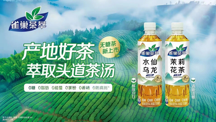 无糖茶赛道,巨头雀巢姗姗来迟|雀巢|无糖茶|银鹭_新浪新闻