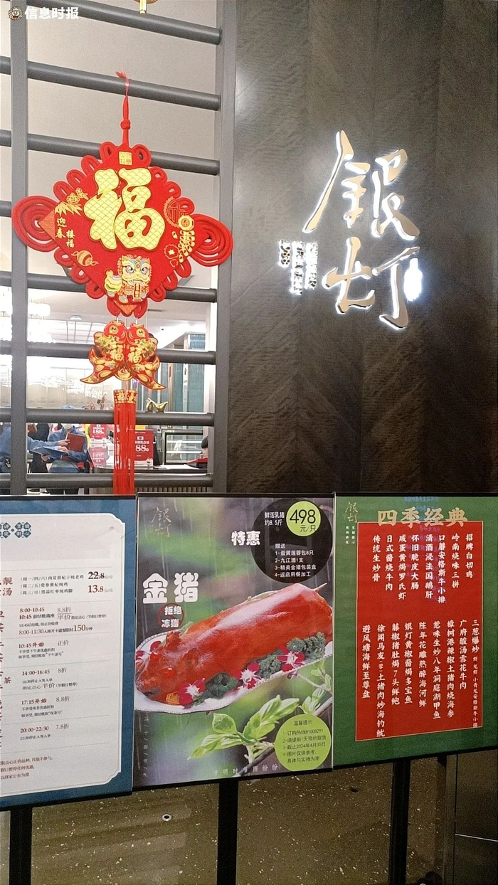 银灯食府的“金猪”套餐。信息时报记者 郭柯堂 摄