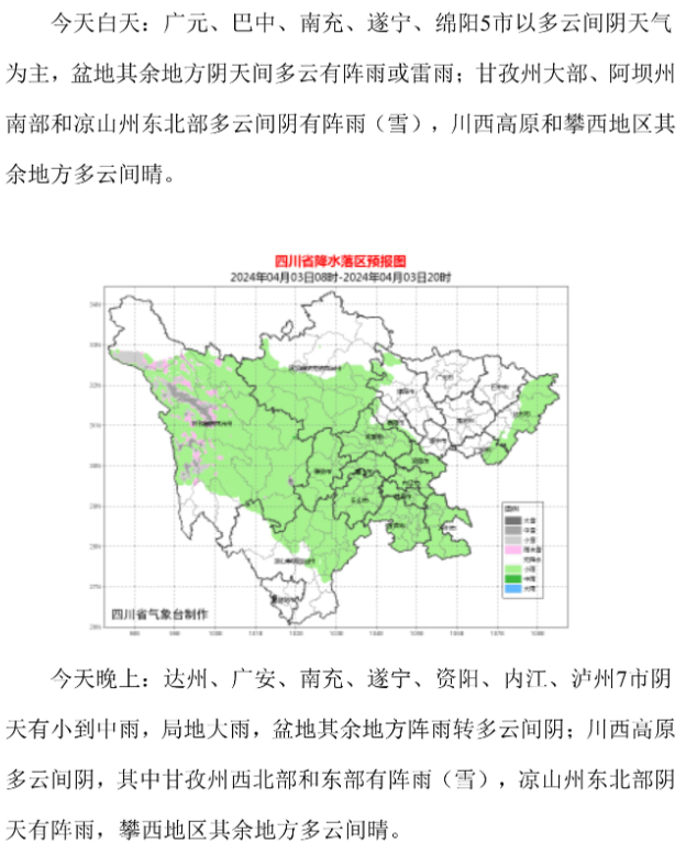 海螺沟景区预计年内全面恢复开放 | 早读四川|成都市|四川省_新浪新闻