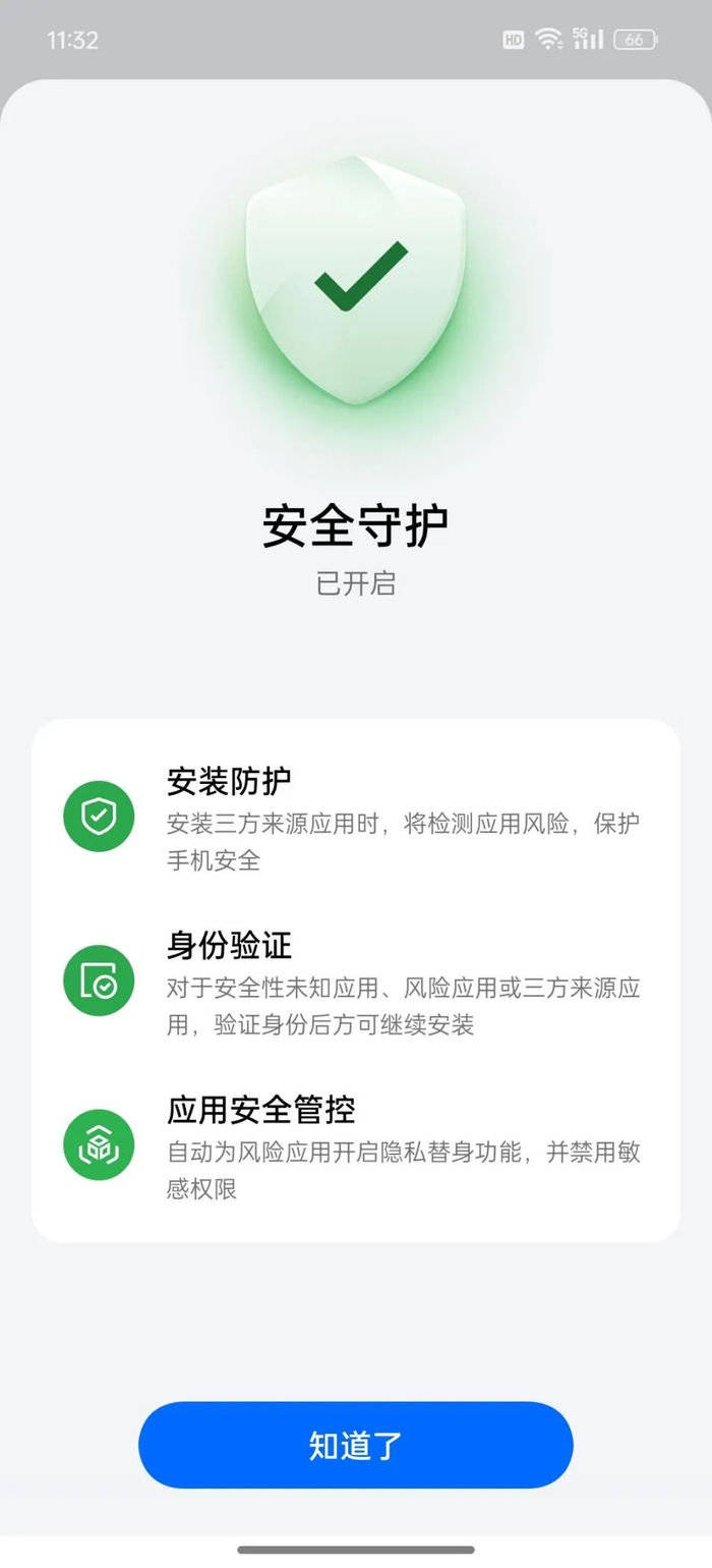 国产手机装个app怎么这么难五大品牌应用安装限制实测