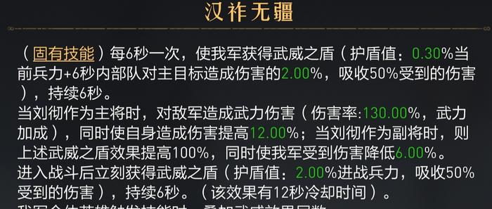 刘启S2是不是玩？这本全攻略拿好，帮你多方位导出刘启！(图4)