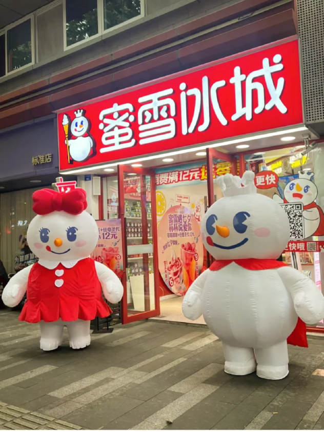 跟着蜜雪冰城学做下沉生意|涨价|冰城|下沉_新浪新闻