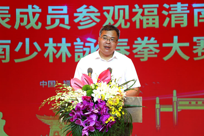 福州市委常委,福清市委书记叶仁佑:希望广大武术爱好者来感受福清独特