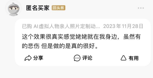 清明时节ai复活亲人需要注意什么