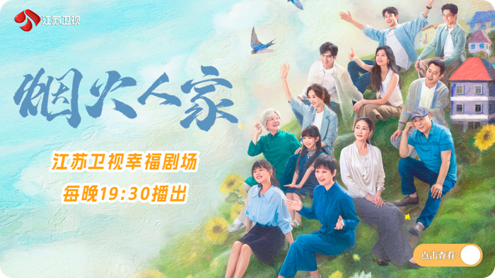 江苏卫视旅行探索音乐唱演治愈真人秀《音你而来》4月5日21点10分开播