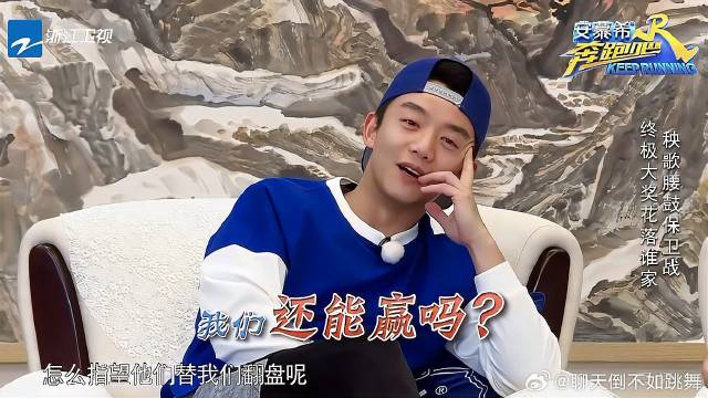 郑恺陈赫一秒out!