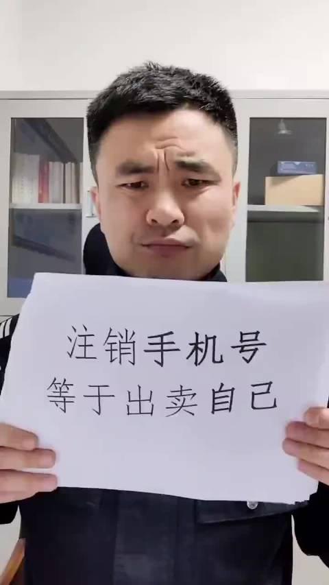 注销什么意思图片