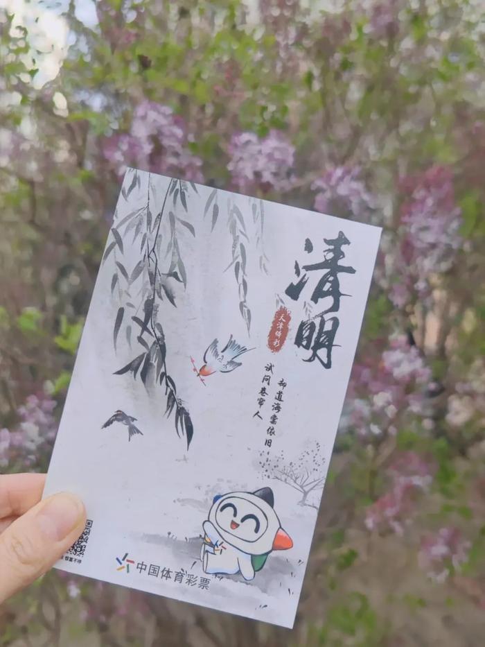 【清明赏花】手册集章,限定明信片~速来