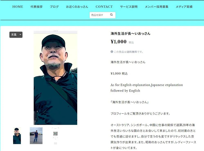 图片来自Ossan Rental，版权属原作者