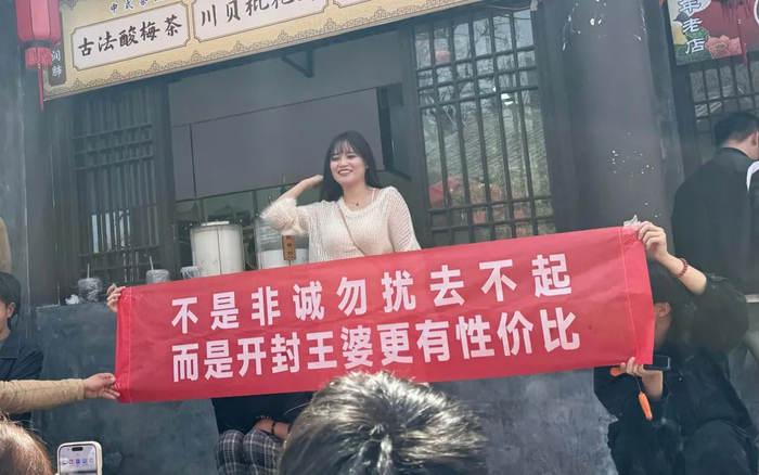 ▲3月28日，王婆说媒的舞台下，年轻人拉着横幅找对象。新京报记者 乔迟 摄