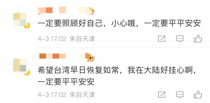 　网友评论截图