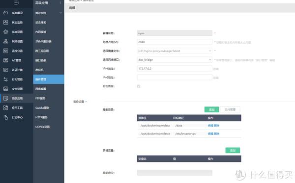 [Docker]反向代理Nginx Proxy Manager安装设置安全访问NAS服务