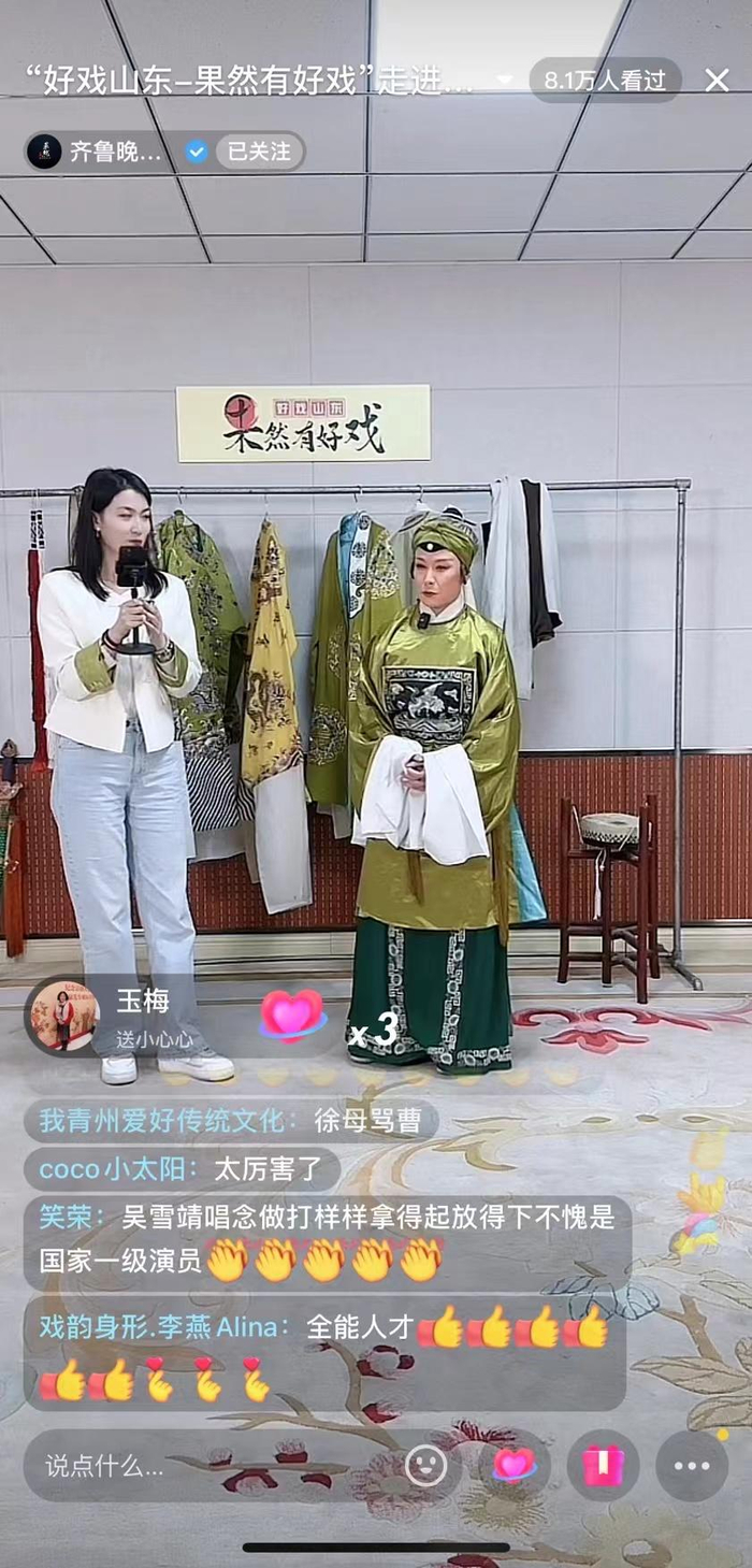 直播间观众11万点赞超5万果然有好戏京剧专场喝彩连连