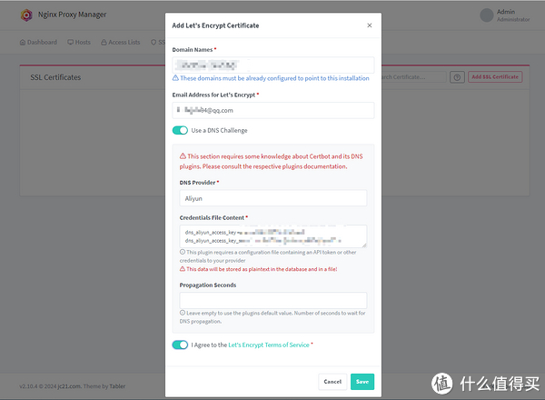 万网二级域名怎么注册