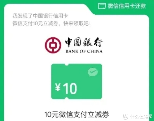 微信官方活动 丨5.01-5元微信立减金,人人有份!__财经