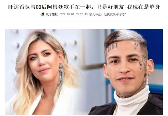 记者与旺达有过绯闻的歌手根特想拜访旺达被旺达拒之门外