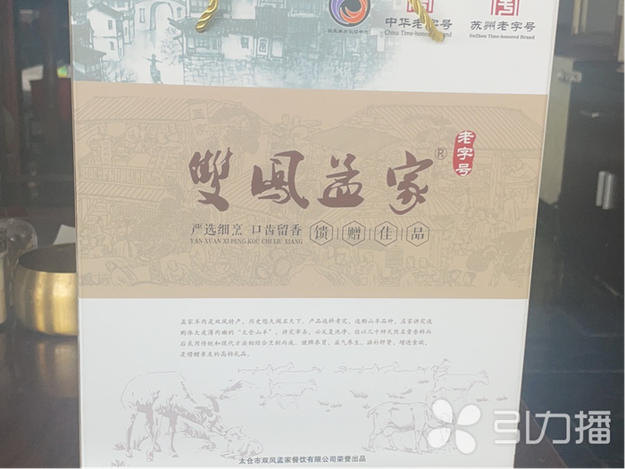 苏州吴井横泾烧酒股份有限公司吴井横泾烧酒股份有限公司即同丰复,始