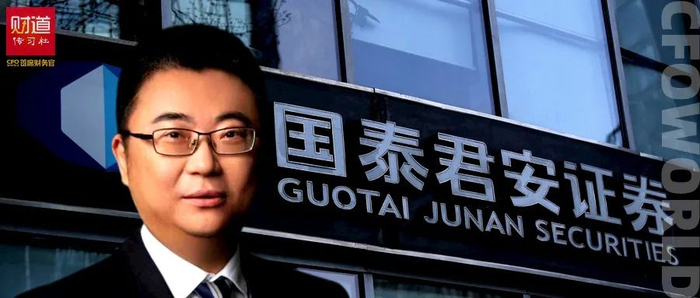 职场 | 国泰君安资管cfo被总裁接手!公司首席风险官换人
