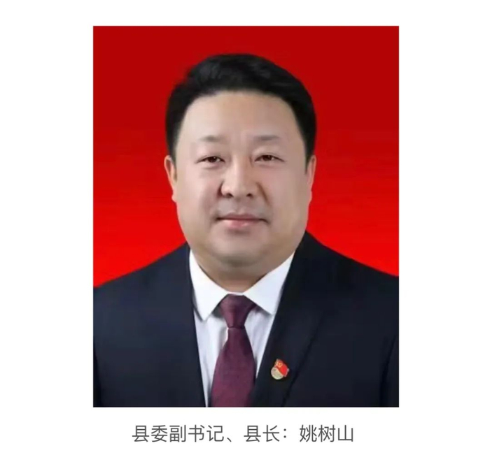 姚树山同志——3月26日,临县政府办《关于明确县政府领导班子成员
