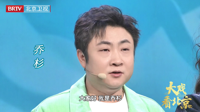 大戏看北京乘风踏浪主创爆料不断乔杉与社区叔叔阿姨切磋技艺北京时间
