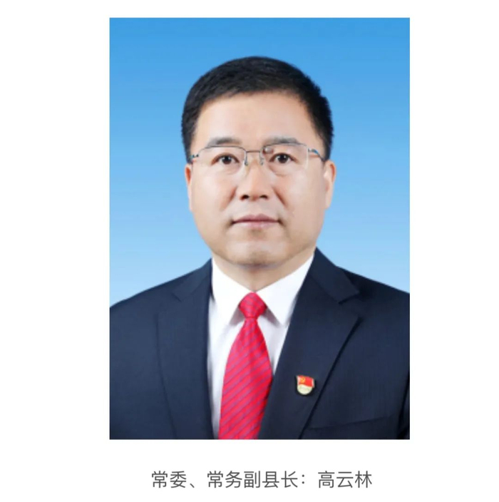 姚树山同志——3月26日,临县政府办《关于明确县政府领导班子成员工作